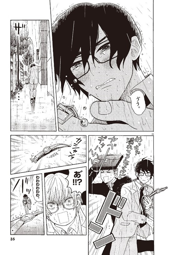 往生際の意味を知れ 1話