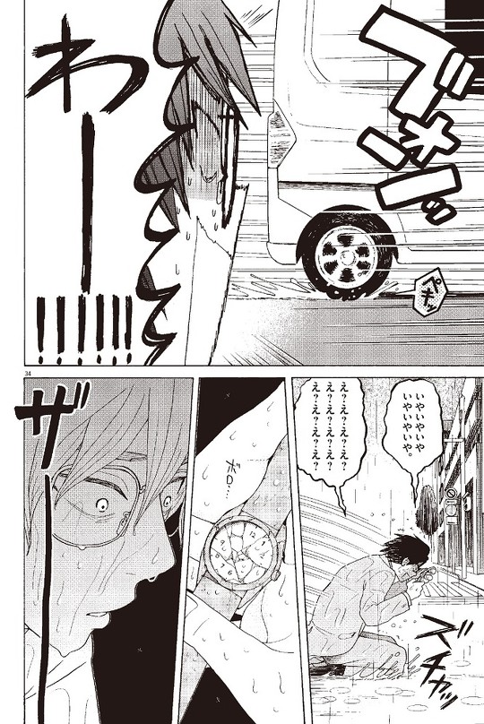 往生際の意味を知れ 1話