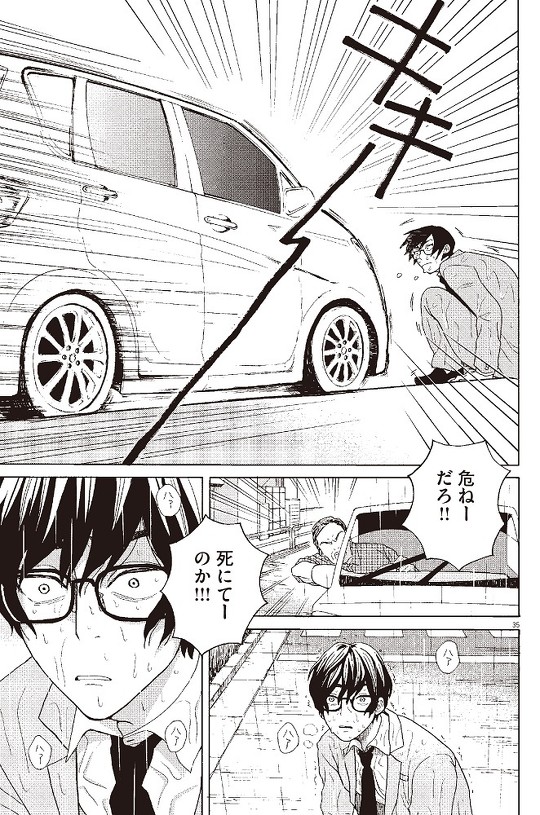 往生際の意味を知れ 1話