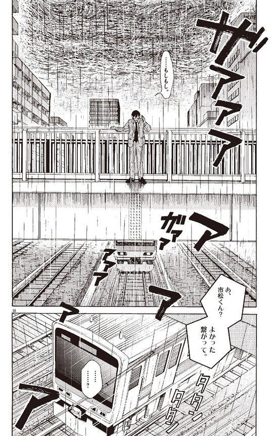 往生際の意味を知れ 1話