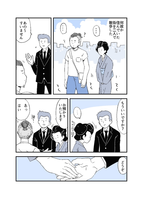 人から聞いた不思議な話を漫画にしてみた 漫画