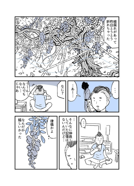 人から聞いた不思議な話を漫画にしてみた 漫画
