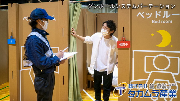 ダンボールシステムパーテーション