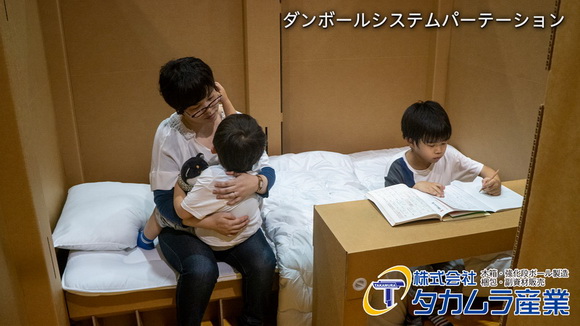 ダンボールシステムパーテーション