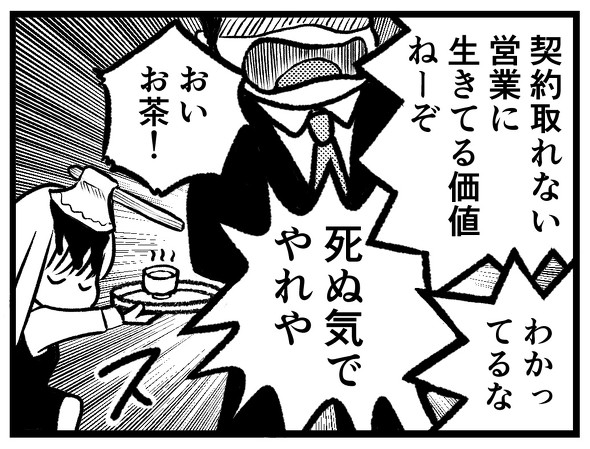 ひとつ前のお話