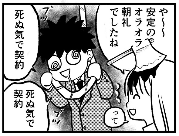 オノ子ちゃん10話