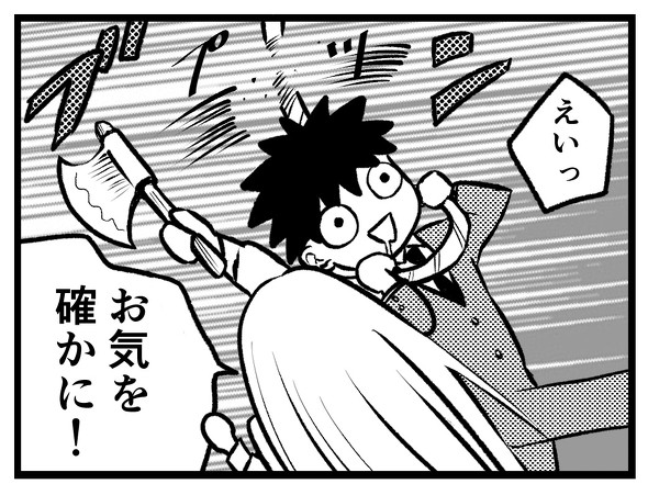 オノ子ちゃん10話