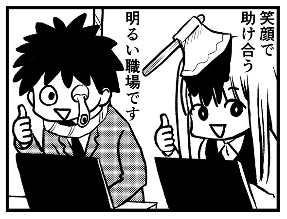 オノ子ちゃん10話