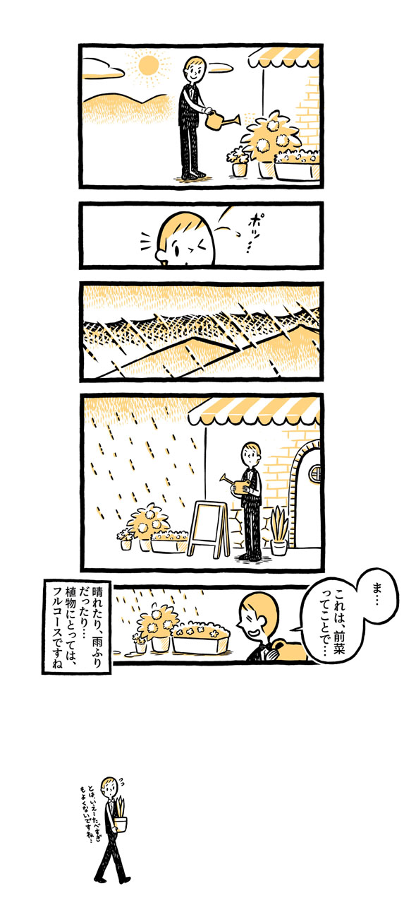 こぐまのケーキ屋さん