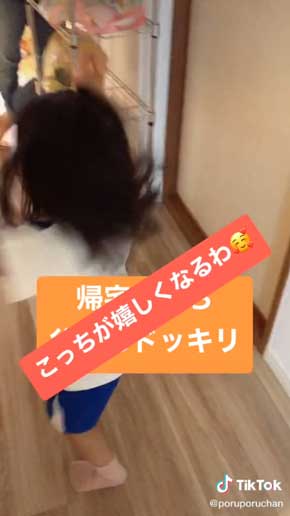 帰宅 父がいる ドッキリ 子ども リアクション 反応 喜ぶ TikTok