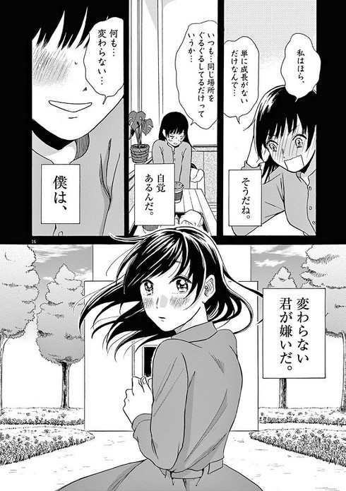 往生際の意味を知れ あげくの果てのカノン