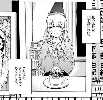 「往生際の意味を知れ」第1話