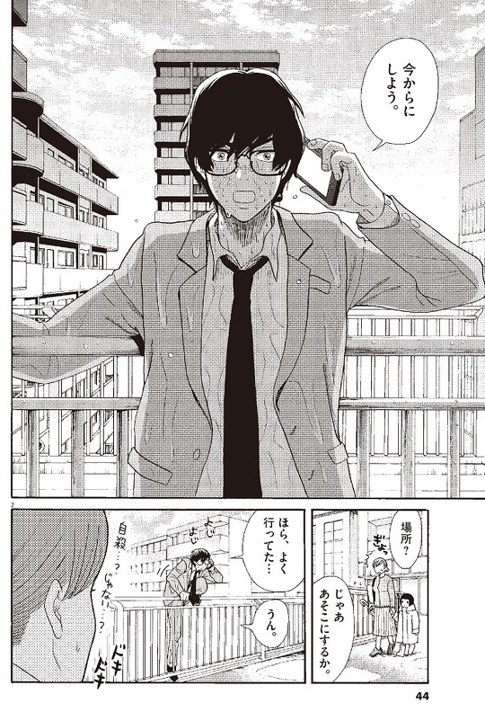 往生際の意味を知れ 2話