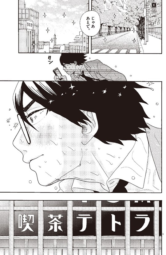 往生際の意味を知れ 2話