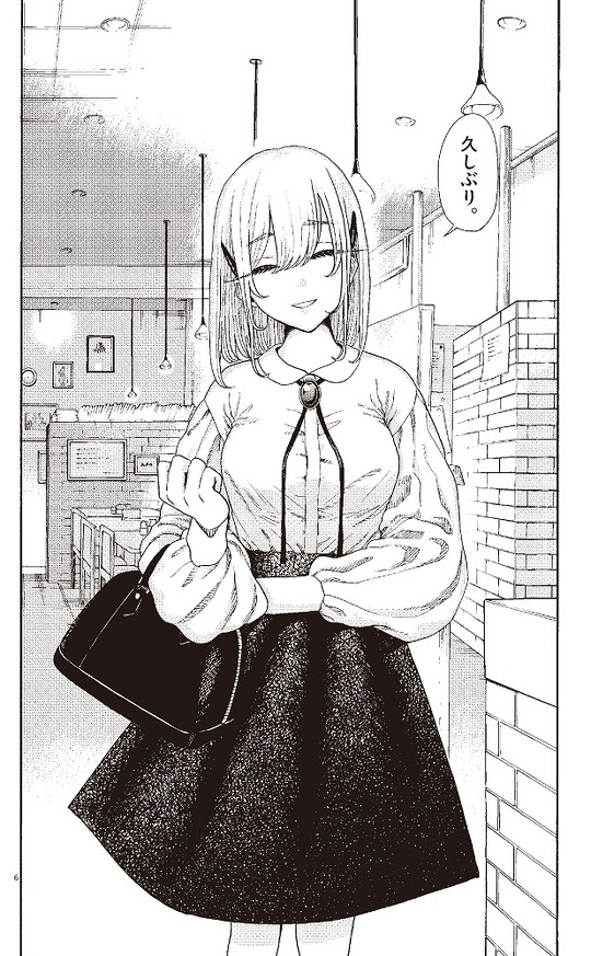 往生際の意味を知れ 2話