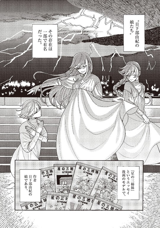 往生際の意味を知れ 2話