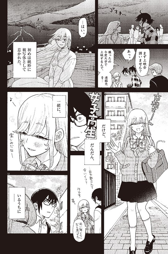 往生際の意味を知れ 2話