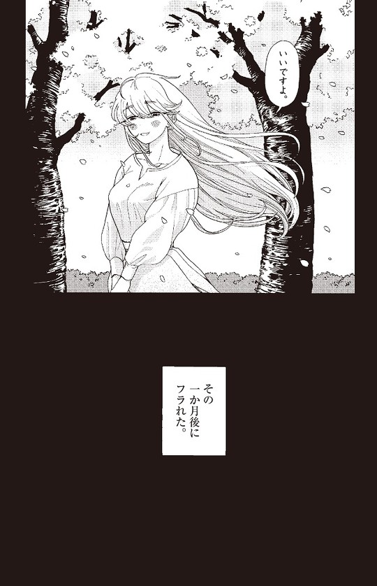 往生際の意味を知れ 2話