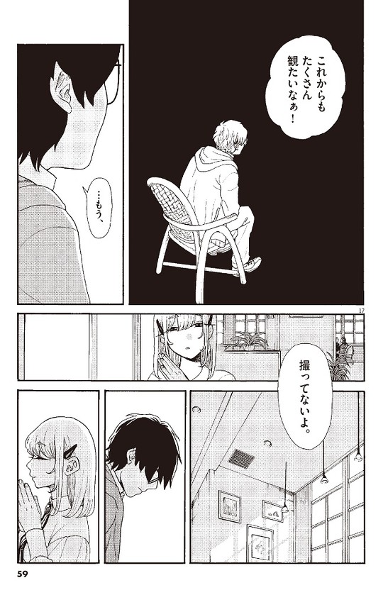 往生際の意味を知れ 2話