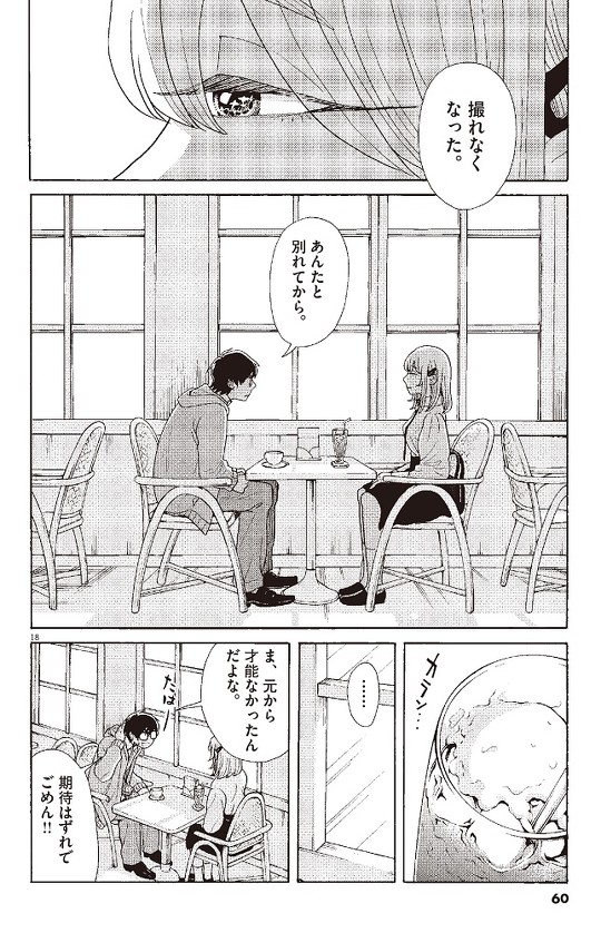 往生際の意味を知れ 2話