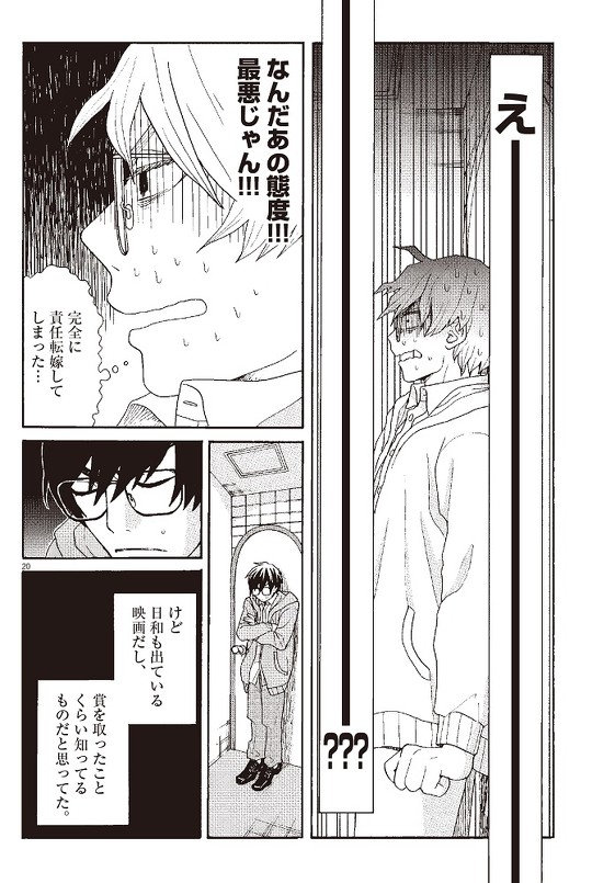 往生際の意味を知れ 2話