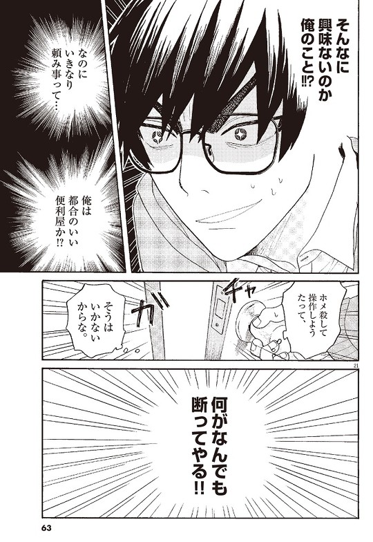 往生際の意味を知れ 2話