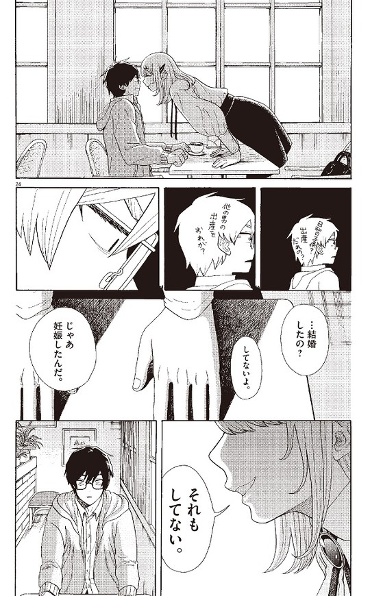 往生際の意味を知れ 2話