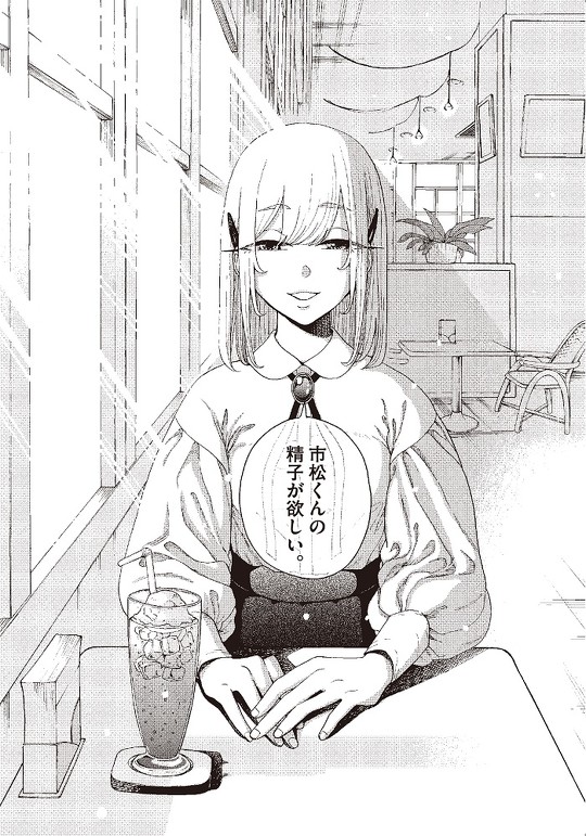 往生際の意味を知れ 2話