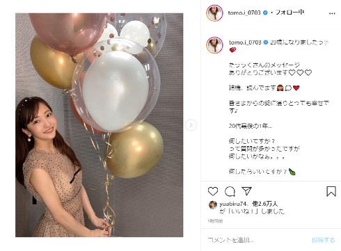 板野友美 インスタ 誕生日 ファンクラブ