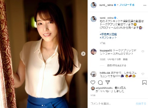 鷲見玲奈 インスタ アナウンサー 女子アナ 矯正 ホワイトニング