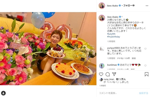 池江璃花子 競泳 成人 二十歳 誕生日 病気