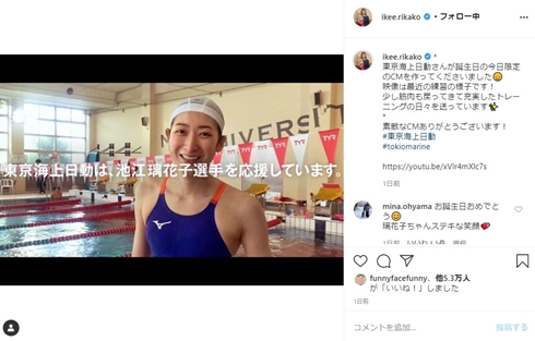 池江璃花子 成人 二十歳 誕生日 病気 現在