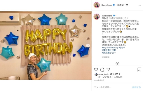 池江璃花子 成人 二十歳 誕生日 病気 現在