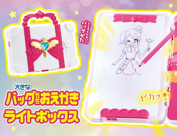 大きなバッグがたおえかきライトボックス