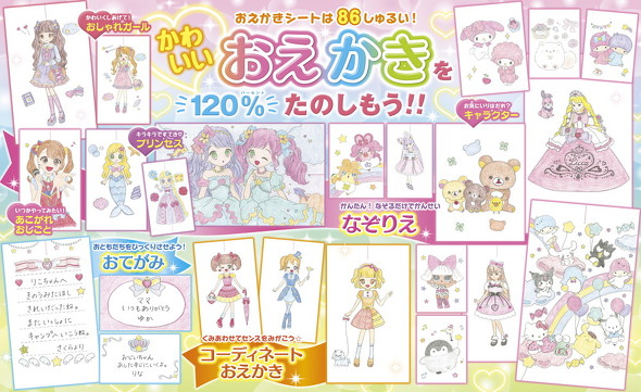 大きなバッグがたおえかきライトボックス