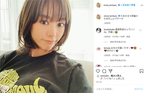桐谷美玲 三浦翔平 出産