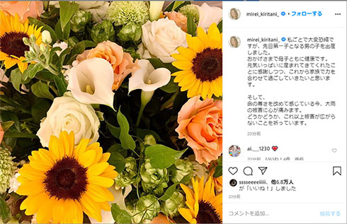 桐谷美玲 三浦翔平 出産
