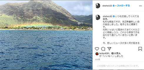 桐谷美玲 三浦翔平 出産