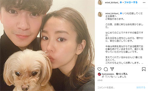 桐谷美玲 三浦翔平 出産