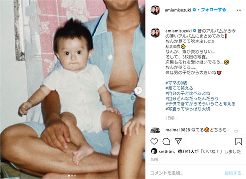鈴木亜美 次男 息子 親子