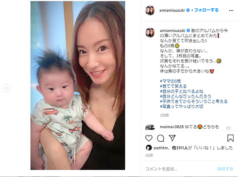 鈴木亜美 次男 息子 親子