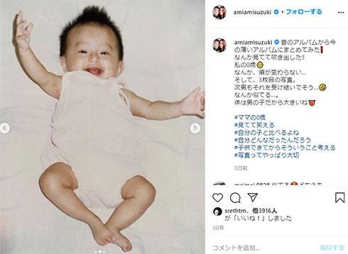 鈴木亜美 次男 息子 親子