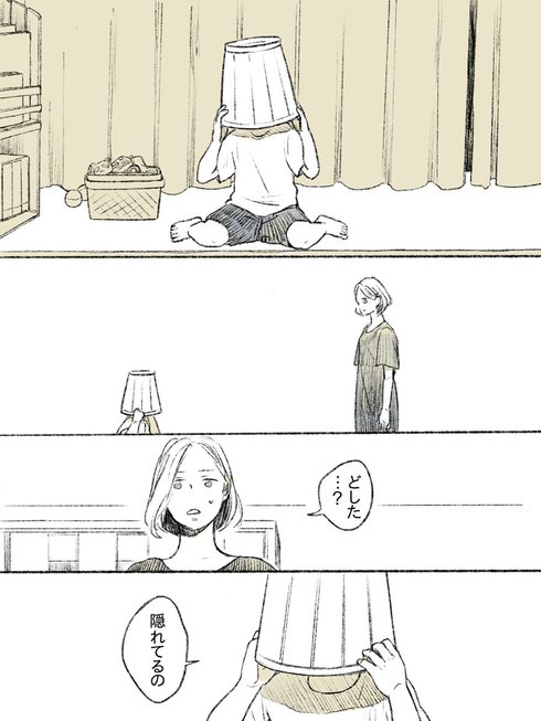 息子がバケツをかぶり出してドキリとした話03