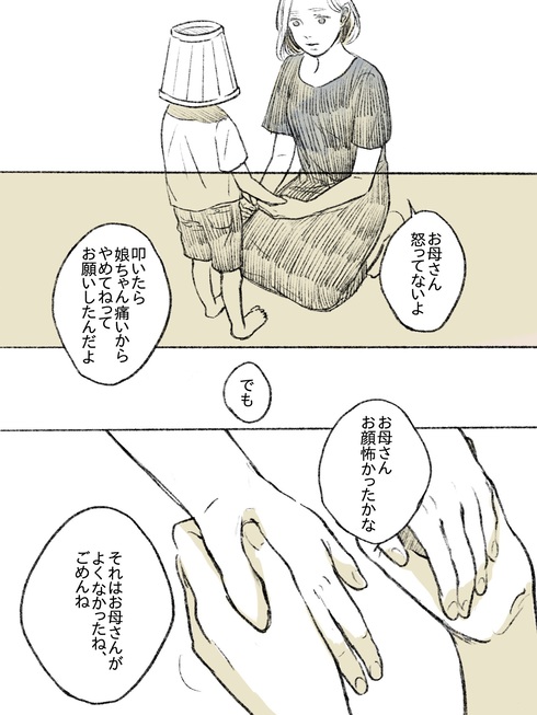 息子がバケツをかぶり出してドキリとした話05