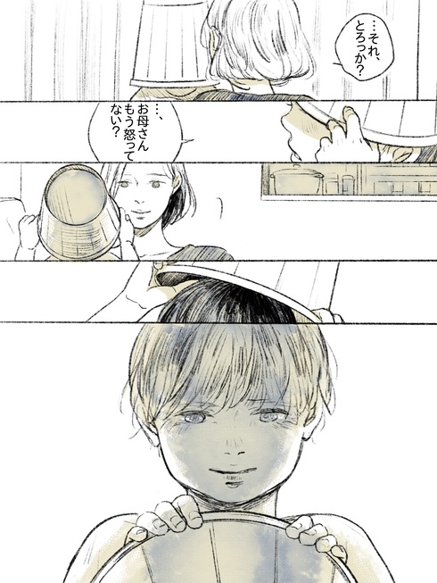 息子がバケツをかぶり出してドキリとした話06