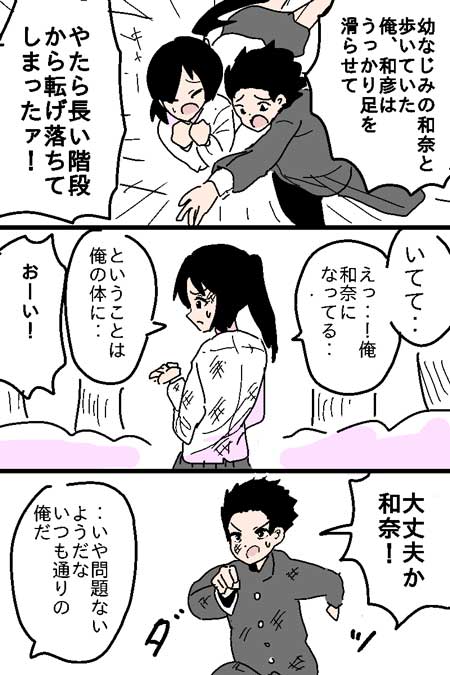 森のくまさん 童謡 漫画 お嬢さん 待たない 走る クマ 疾走感