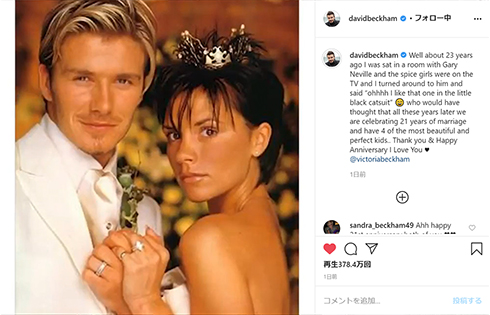 デビッド・ベッカム ヴィクトリア・ベッカム 結婚 記念日 スパイス ポッシュ