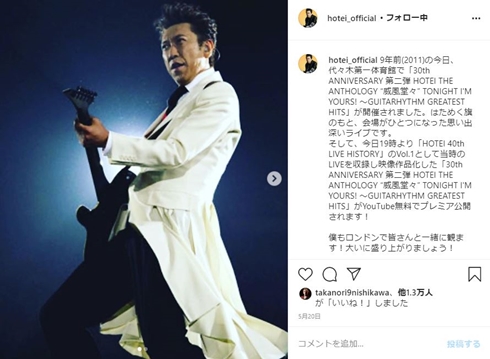 布袋寅泰 若い頃 BOOWY 証明写真 パスポート