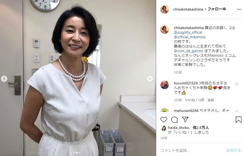 高嶋ちさ子 ヘアカット ショート 焼肉 エステ