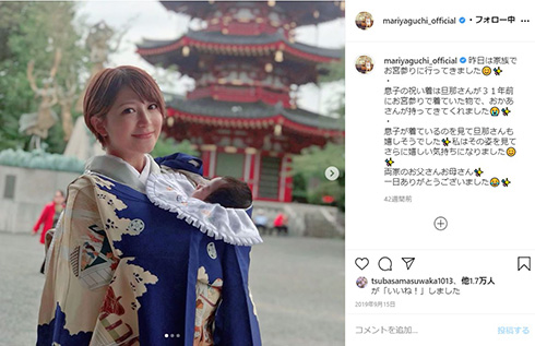 矢口真里 長男 初歩行